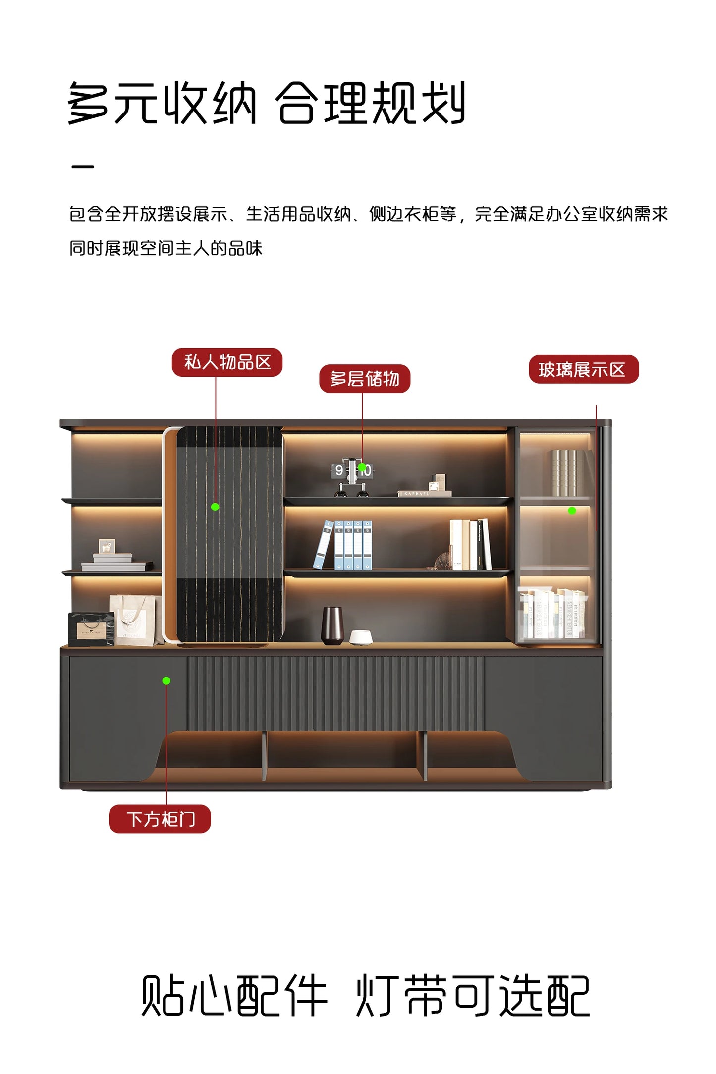 ARCHIVE Wall System