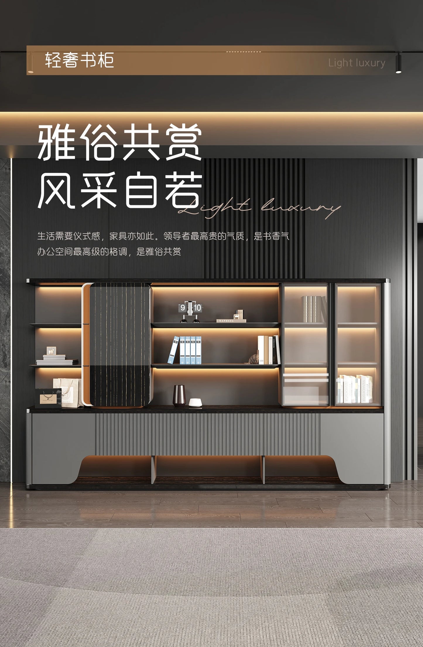 ARCHIVE Wall System